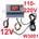 W3001 Thermostat Digital AC 12V 220V
